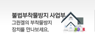 슈퍼단열재사업부